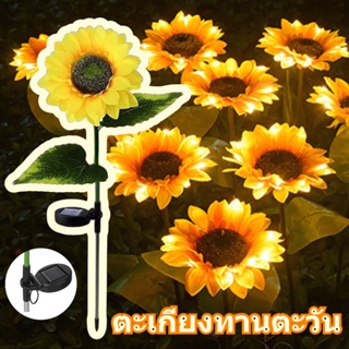 🌻COD🌻 ไฟตกแต่ง ตก แต่งสนามหญ้า กลางแจ้งไฟนำแสงอาทิตย์ LED ไฟสวน กันน้ำ พลังงานแสงอาทิตย์ แสงอาทิตย์ในสวน