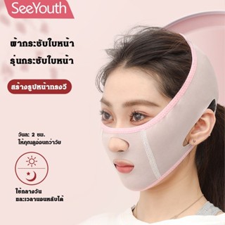 สายรัดหน้าเรียว กระชับใบหน้า เสริมใบหน้าสวย