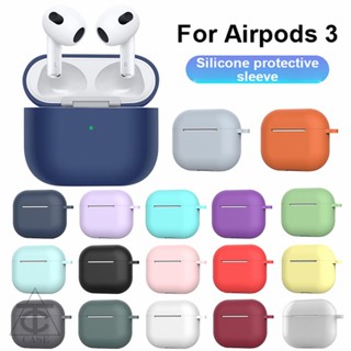 ยางซิลิโคนของเหลว Case for Apple Airpods 3 Gen รุ่นที่ 3 วัสดุที่เป็นมิตรกับสิ่งแวดล้อม เคส สำหรับ แอร์พอด