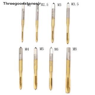 Tgst M2 M2.5 M3 M3.5 M4 M5 M6 M8 HSS ปลั๊กก๊อกเกลียวตรง