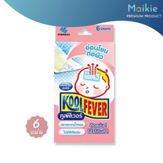 KOOLFEVER For Baby คูลฟีเวอร์ แผ่นเจลลดไข้ สูตรอ่อนโยน สำหรับเด็กเล็ก และ ทารก (6 แผ่น/กล่อง)