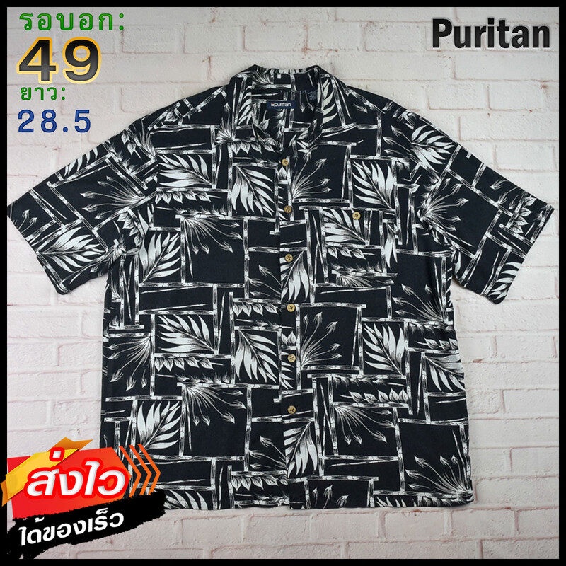 Puritan อก 49 นิ้ว เสื้อฮาวายชาย เสื้อวินเทจ เสื้อผ้าผู้ชาย Rayon แขนสั้น เนื้อผ้าดี MADE IN VIETNAM
