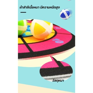 ปาเป้าเด็ก – กระดานปาเป้าที่ปลอดภัย พร้อมลูกบอลเหนียวสำหรับการเล่นในร่ม