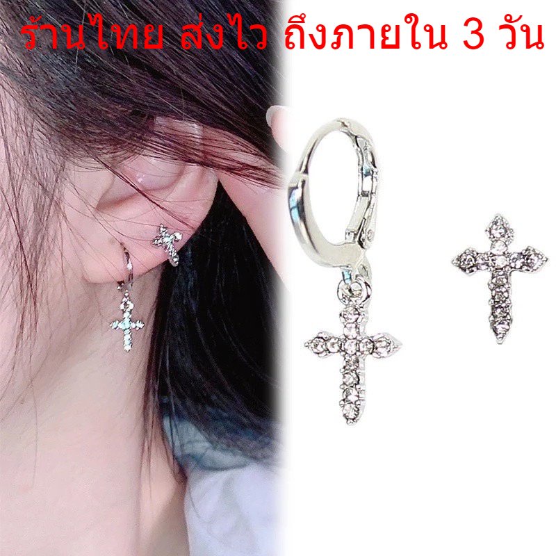 พร้อมส่งจากไทย 2 ชิ้น ต่างหูจี้ไม้กางเขน ประดับเพชร เครื่องประดับแฟชั่น สำหรับผู้หญิงและผู้ชาย AE50