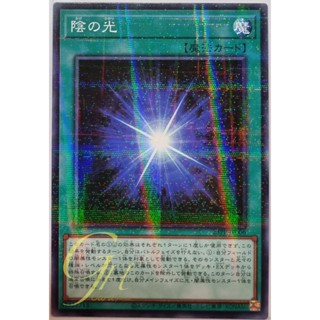 Yugioh [23PP-JP006] Shadows Light (Normal Parallel Rare)