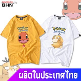 terdiny โปเกมอนเสื้อยืดลำลอง [เสื้อยืดอนิเมะ]&gt;Pokemon Cartoon Anime Up To Duck เสื้อยืดแขนสั้นสำหรับผู้ชายและผู้หญิ_07