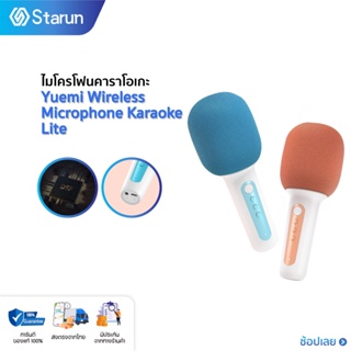 Xiaomi youpin Yuemi Wireless Microphone Karaoke Lite ไมโครโฟนคาราโอเกะ ลำโพงให้เสียงรอบทิศทาง 360°