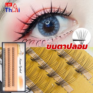 LerThai ช่อขนตาปลอมสไตล์ธรรมชาติ 10D 8/10/12 มม. False Eyelashes