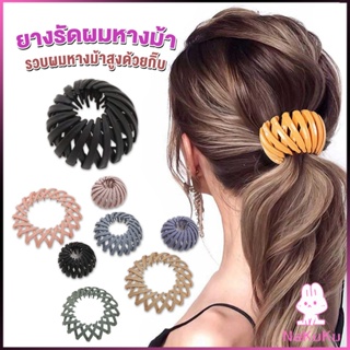 NKK กิ๊บรังนกมัดผม จัดแต่งผมได้หลายหลายแบบ Hair Ties