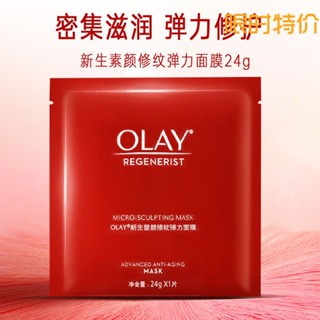 Olay มาส์กหน้า น้ํามันแมกโนเลีย ห้าชิ้น ให้ความชุ่มชื้น ปรับสีผิวให้กระจ่างใส