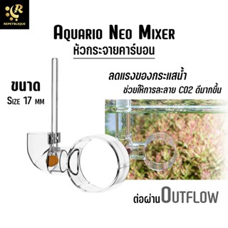 NEO MIXER Co2 Diffuser หัวกระจายคาร์บอน ละลายคาร์บอนได้ละเอียดมากขึ้น ต่อกับท่อ Outflow ลดความแรงของกระแสน้ำ AQUARIO ...