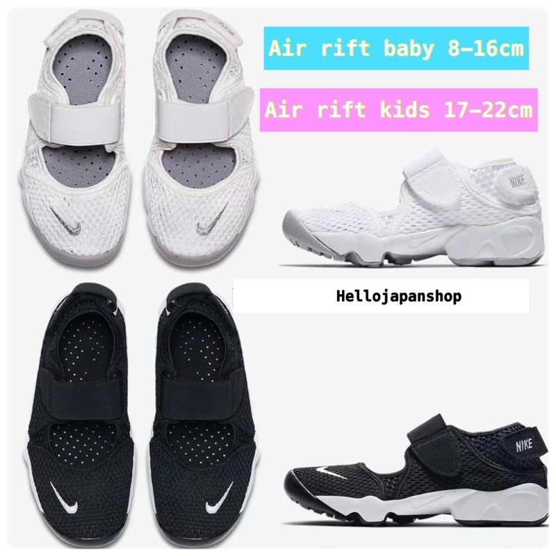 TOP🐼COD ✶ The✶  Preorder kid shoe รองเท้าเด็ก Nike air rift  baby kids ของแท้จากญี่ปุ่น กล่องป้ายครบ