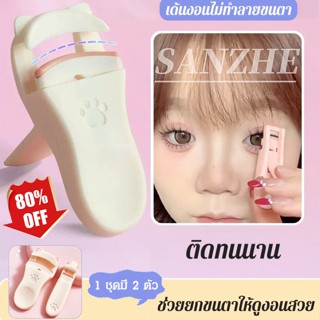FYS_ชุดเซ็ทที่ดัดขนตารูปแมว