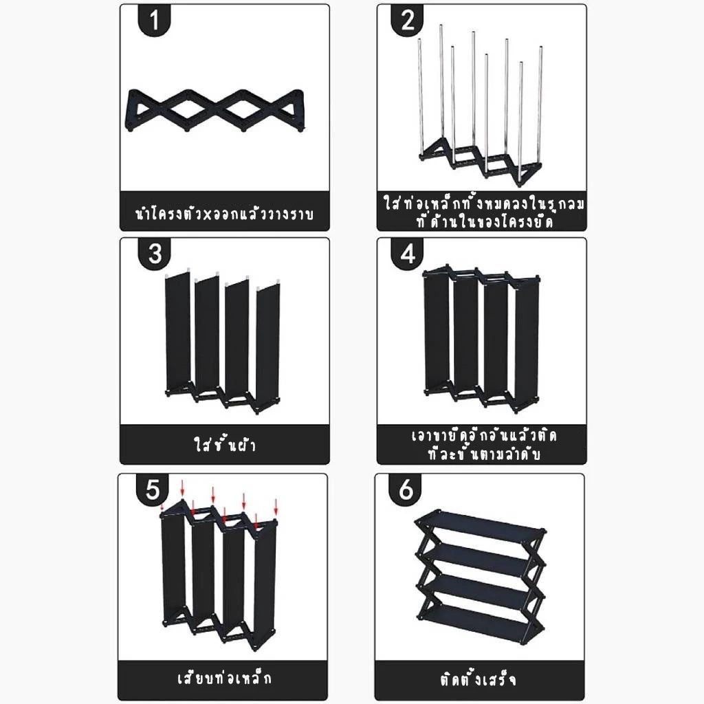 [ส่งฟรี] ชั้นวางรองเท้า 5 ชั้น ที่เก็บรองเท้า ทรงX สีดำ วางได้ 6-10 คู่ ประหยัดพื้นที่ จัดระเบียบบ้าน thumbnail 10