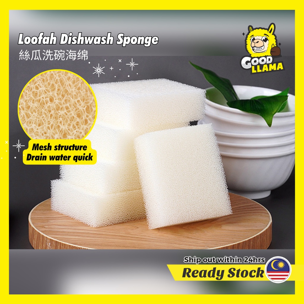 GOOD LLAMA Loofah Dishwash ฟองน้ําทําความสะอาดห้องครัวแห้งเร็ว