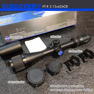 ORIGINAL Discovery กล้องติดปืนยาว VT-R 4-16x42 AOE High Shock Proof Scope3-12x42AOEสายตาโลหะซูมซูมสายตา