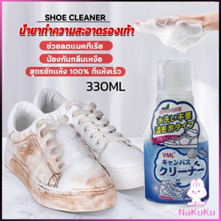 NKK น้ำยาทำความสะอาดรองเท้า สูตรใหม่  เชื้อโรค 330ml Shoes Cleaner