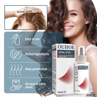 ✧ Ready Stcok Ouhoe Ginger Hair Growth Spray Repair รากผมให้ความชุ่มชื้นผมแห้ง Tough Fixing Hair Prevent Hair Loss Dense Hair Care สูง50Ml