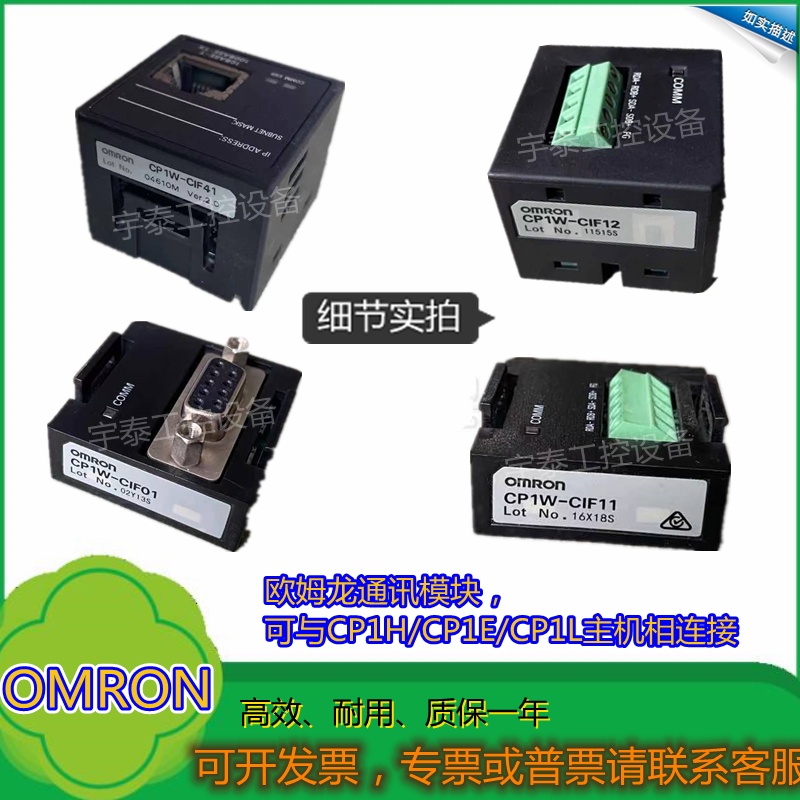 Omron CP1W-CIF01/cif11/CP1W-CIF12/cif41/bat01/สายต่อ cn811