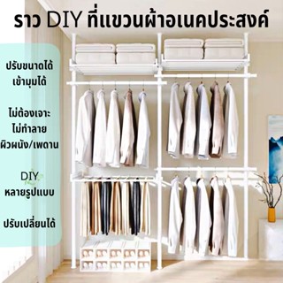 ที่แขวนผ้า ประหยัดพื้นที่ ไม้แขวนผ้า ราวแขวนเสื้อผ้าแบบยืดไสล DIY ราวตากผ้า ไม่ต้องเจาะรู าวตากผ้าคอนโด ราวแขวนผ้า