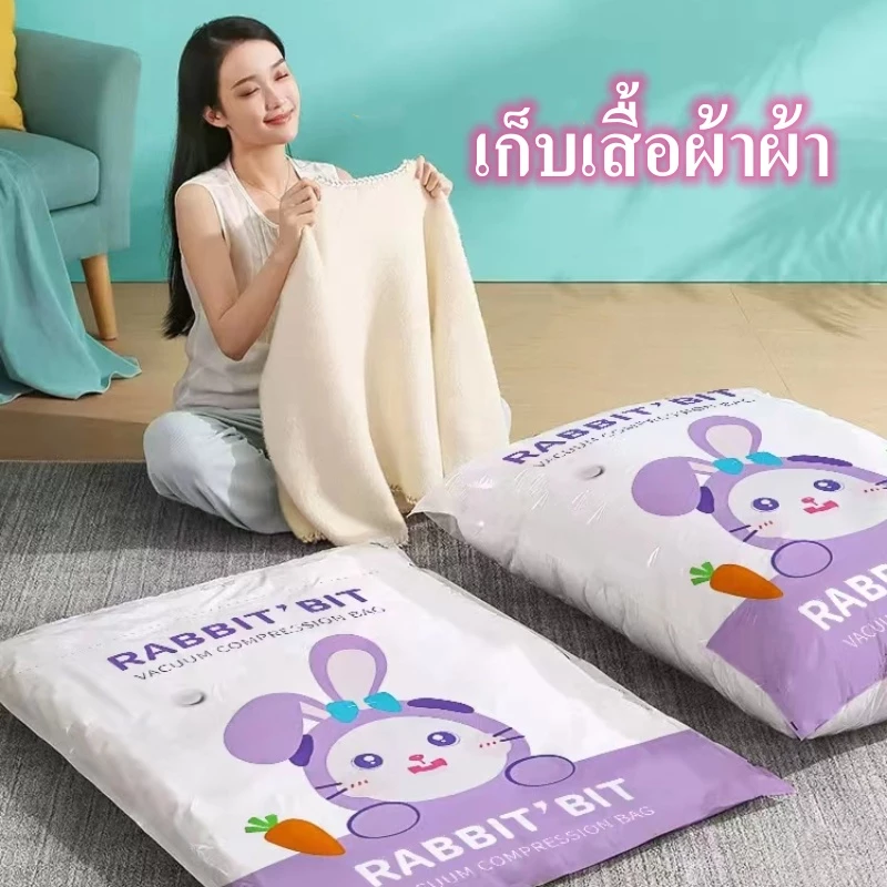 ถุงสูญญากาศ ถุงสูญญากาศประหยัดพื้นที่กระต่ายม่วงถุงสูญญากาศเพิ่มพิ้นที่ให้กระเป๋าเดินทาง (ลายกระต่าย) thumbnail 3
