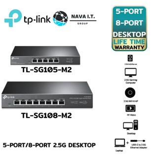 COINSคืน15%⚡FB9JMZV6⚡ TP-LINK SWITCH (สวิตช์) TL-SG105-M2/TL-SG108-M2 5-PORT/8-PORT 2.5G DESKTOP ตลอดอายุการใช้งาน