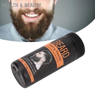 Health &amp; beauty Beard Fluffing Powder แป้งจัดแต่งหนวดเคราแบบมีวอลลุ่มน้ำหนักเบาสำหรับผู้ชาย