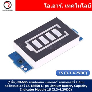 (1ชิ้น) NA606 จอแสดงผล แบตเตอรี่ จอแบตเตอรี่ ลิเธียม จอวัดแบตเตอรี่ 1S 18650 Li-po Lithium Battery Capacity Indicator...