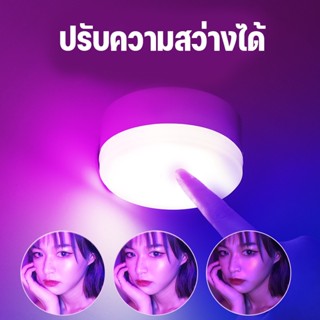 ไฟ LED ไร้สาย แบบชาร์จไฟ USB สีสีฟ้าสีม่วงสําหรับถ่ายภาพในบ้าน เติมแสง บรรยากาศ โคมไฟกลางคืน