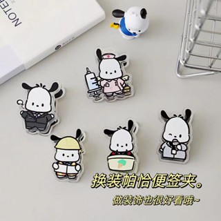 Sanrio Pochacco เครื่องเขียน คลิปซีล Pp โฟลเดอร์ 1 ชิ้น