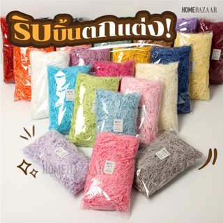 ริบบิ้นตกแต่ง | กระดาษสี กระดาษห่อของขวัญ กระดาษศิลปะ ศิลปะ ตกแต่งกล่อง กระดาษกันกระแทก กระดากหลากสี