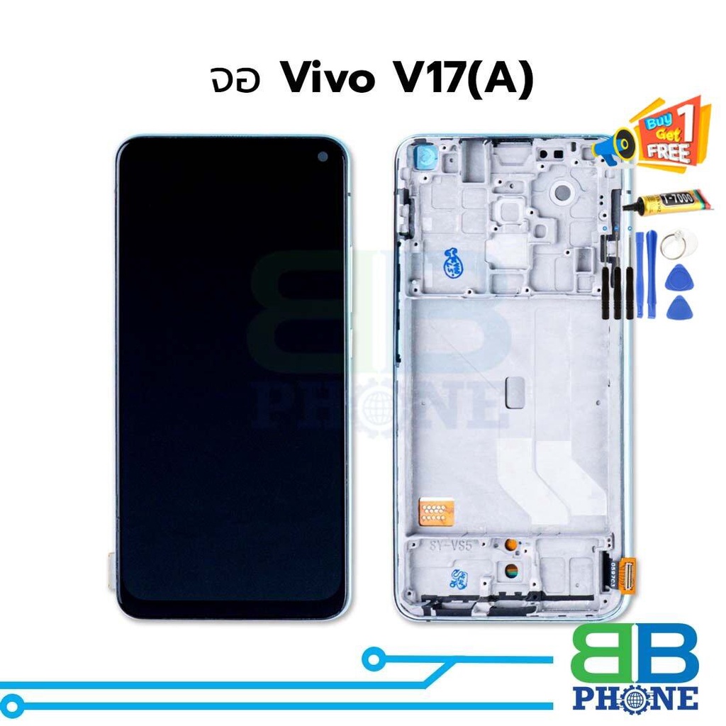 จอvivo V17(A) หน้าจอพร้อมทัชสกรีนvivo V17 จอชุดvivo V17 จอวีโว่V17 สินค้า