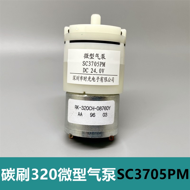 แปรงคาร์บอน 320 Micro Air Pump Time SC3705PM 12-24V Precision Diaphragm Pump