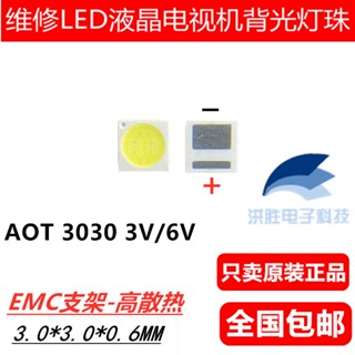 [จํานวนมาก ราคาเยี่ยม] AOT ลูกปัดหน้าจอทีวี LCD LED แบ็คไลท์ 1.6W 3V6V 3030 125LM