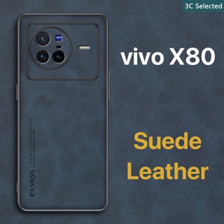 หนังกลับ เคส vivo X80 Case สัมผัสสบาย ป้องกันลายนิ้วมือ ปุ่มกดกันกระแทก ป้องกันกล้อง ป้องกันหน้าจอ กันกระแทกขอบ TPU นุ่ม