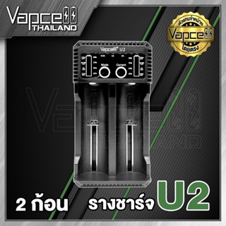 Vapcell U2 charger รางชาร์จ Vapcell ถ่าน