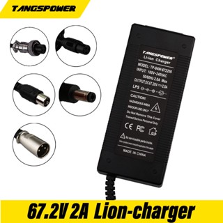 เครื่องชาร์จแบตเตอรี่ลิเธียม 67.2 V2A สําหรับ 60V 16Series Model of ZERO 10X VSETT 10+Kaabo Straw Scooter connector XLR GX16 DC IWIP