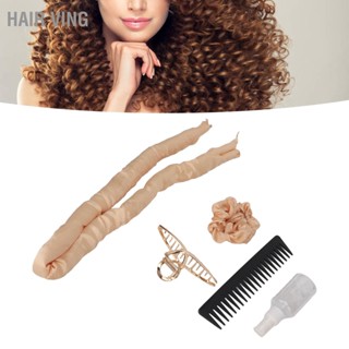  HaiR Ving เครื่องม้วนผม Heatless ชุดผ้าฝ้ายแบบพกพาม้วนผมวงผมคลิปลูกกลิ้งสำหรับการเดินทางของครอบครัว