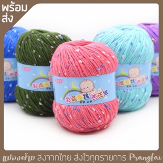 ไหม4plyลายเหลือบจุดๆ