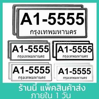 กรอบทะเบียนรถมอเตอร์ไซค์ ต์ กันน้ำ สไตล์ ญี่ปุ่น (1คู่ หน้า-หลัง) แผ่นใสด้านหน้า กรอบป้ายทะเบียน กรอบป้ายทะเบียนรถ