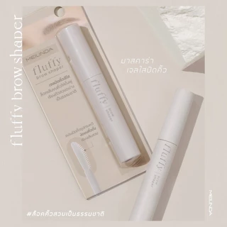 MEI LINDA FLUFFY BROW SHAPER EYEBROW (MC3121) : meilinda เมลินดา ฟลัฟฟี่ บราว เชปเปอร์ เจลปัดคิ้ว เจลใส ปัดคิ้ว abcmall