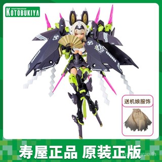 [Mecha Anime] พร้อมส่ง โมเดลเทพธิดา Kotobukiya Zhu Luohei Nine-Tailed Tamamo Reprint No Special Code