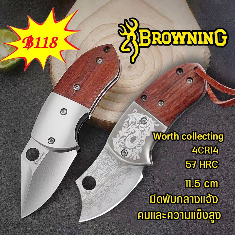 BROWNING มีดพก มีดพกพา outdoor（สามารถเลือกได้）