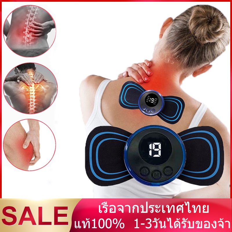 เครื่องนวดคอ แบบสติกเกอร์ติด ชาร์จ USB บรรเทาอาการปวดกล้ามเนื้อ กระดูกสันหลัง