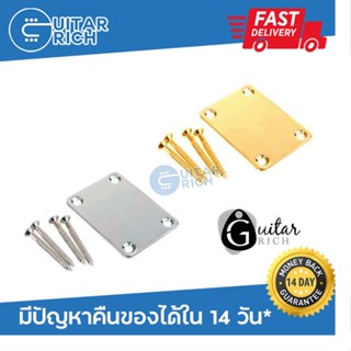 เน็คเพลท เหล็กยึดคอกีต้าร์ / Guitar Neckplate