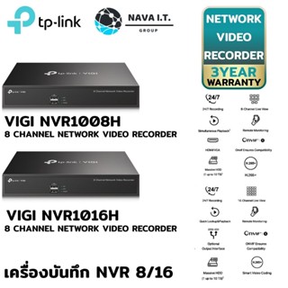 COINSคืน15%⚡FB9JMZV6⚡ TP-LINK VIGI NVR1008H/NVR1016H เครื่องบันทึก NVR 8/16 CHANNEL NETWORK VIDEO RECORDER ประกัน 3ปี