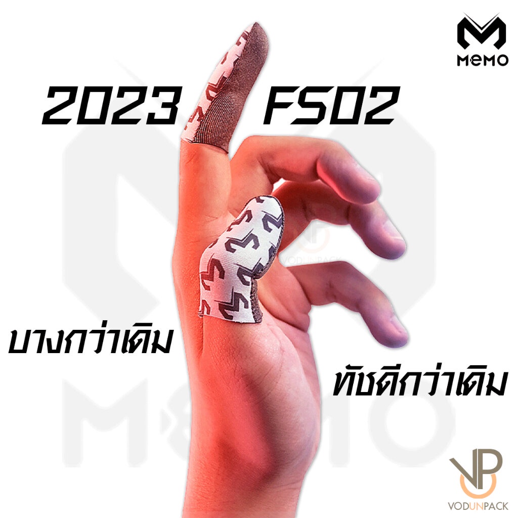 [MEMO] FS02 - ถุงนิ้ว ถุงมือเล่นเกมส์ ทัชลื่น ไม่มีสะดุด อุปกรณ์เสริมเกมส์ 1 คู่ (2 ชิ้น) ใช้งานกับจอมือถือ tablet