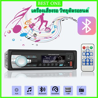 JDS-521 เครื่องเสียงรถ วิทยุติดรถยนต์ บลูทู ธ ที่รองรับ RGB Light Music Car เครื่องเล่น MP3 Aux Audio Radio