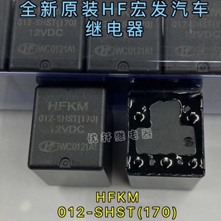 พร้อมส่ง HFKM 012-SHST Jetta Partner 08 รีเลย์แฟลชพวงมาลัย 12VDC 5 Pins