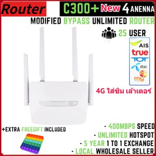 Giveaway⚡️เร้าเตอร์แรงๆ เราเตอร์ใส่ซิม C300 เราเตอร์ wifi ใส่ซิม 4G WIFI Router 150Mbps กล่องไวไฟ เสียบใช้เลย รับประกัน